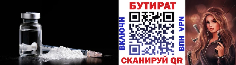 Бутират жидкий экстази  Сольвычегодск 