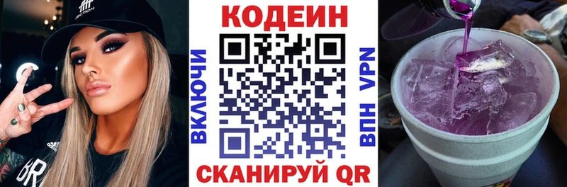 Кодеиновый сироп Lean напиток Lean (лин)  ОМГ ОМГ ссылка  Сольвычегодск  что такое  