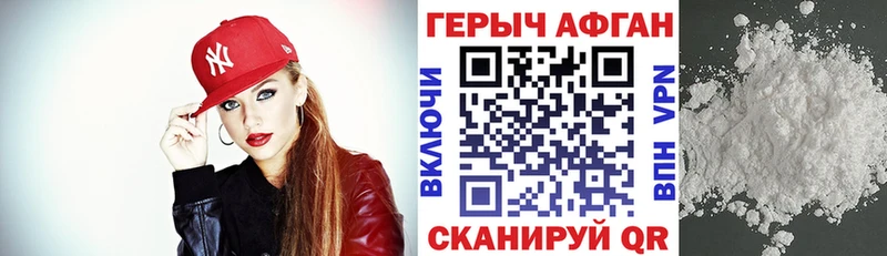 ГЕРОИН афганец  купить наркоту  Сольвычегодск 